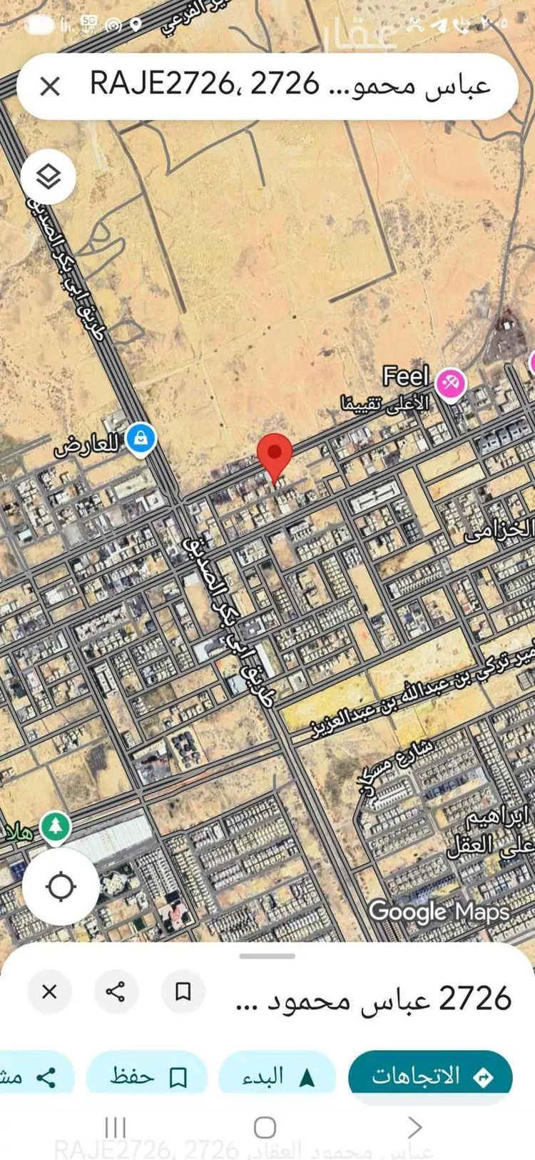 أرض للبيع في شارع الشعبة العليا, حي النظيم, مدينة الرياض, منطقة الرياض