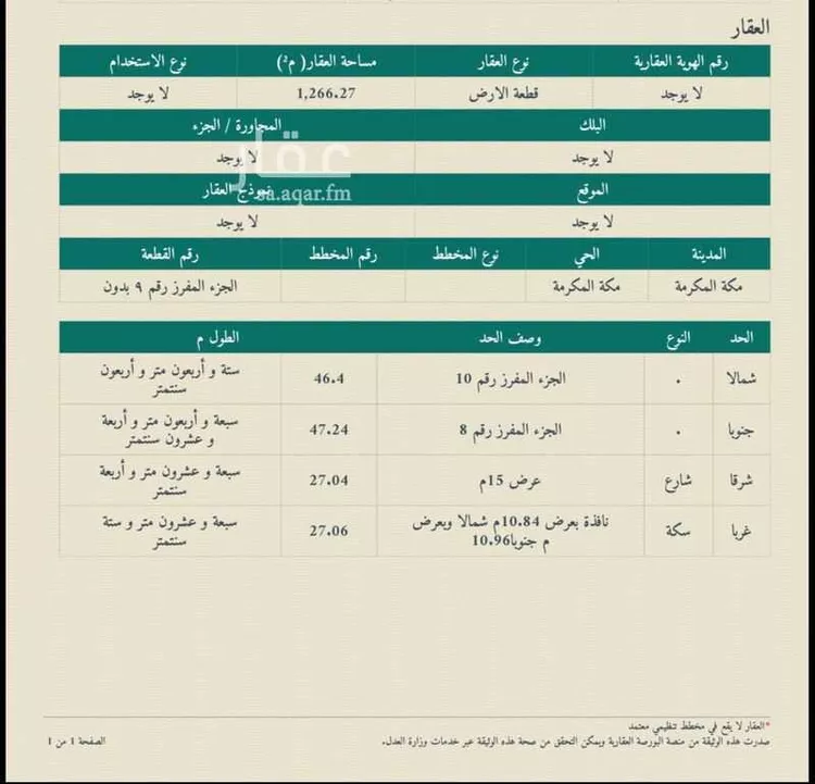 أرض للبيع في شارع 598 الحديبية 1 ، حي أم الجود ، مكة المكرمة ، منطقة مكة المكرمة صورة 2