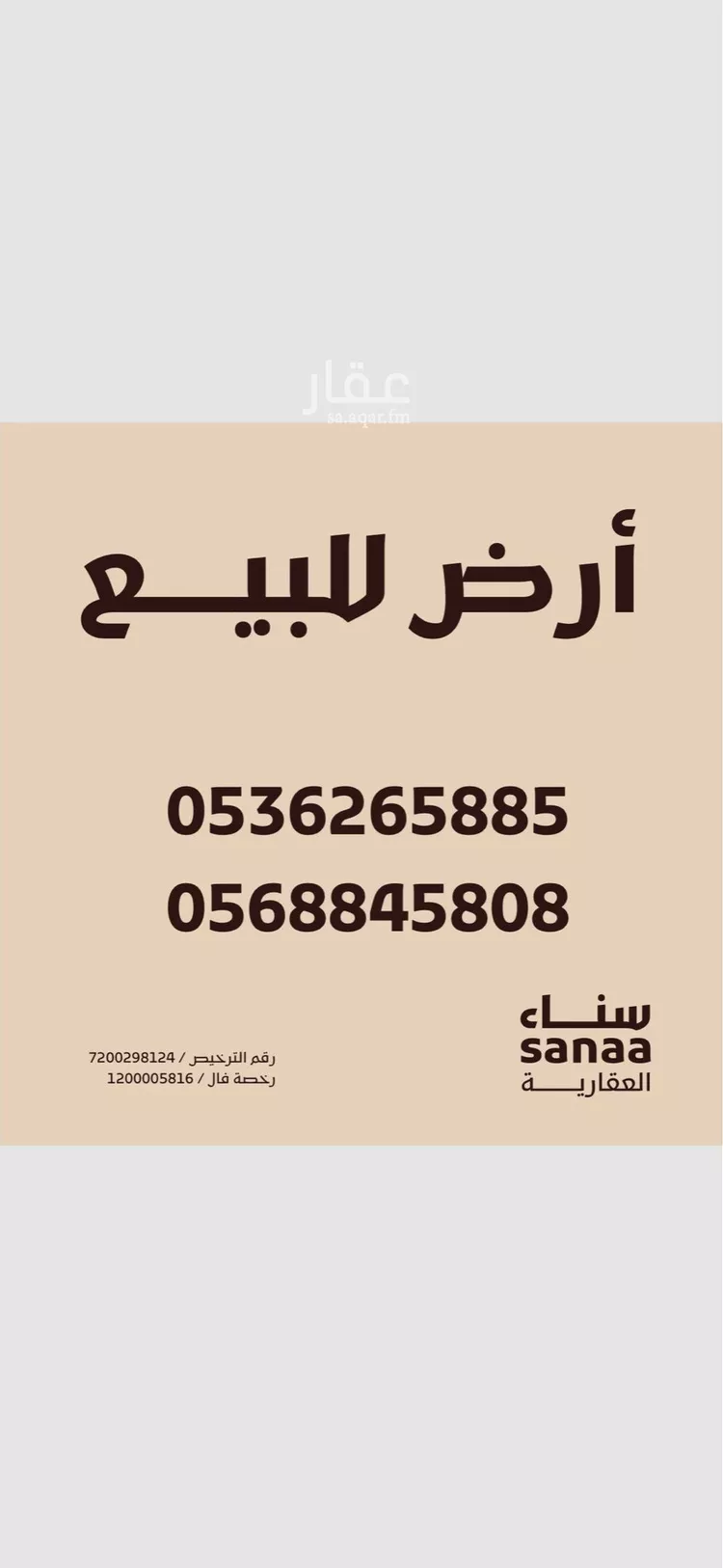 أرض للبيع في شارع قباء, حي نبلاء, مدينة المدينه المنوره, منطقة المدينة المنورة