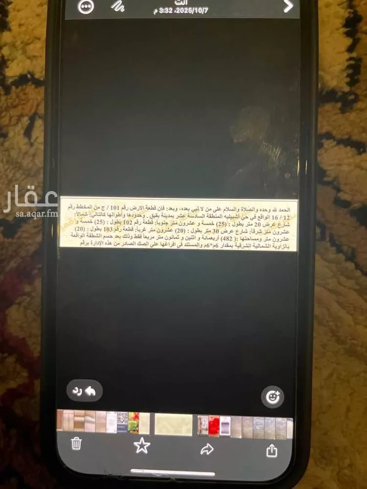 أرض للبيع في شارع حي ج26 34 ، حي الربوة ، بقيق ، بقيق صورة 2