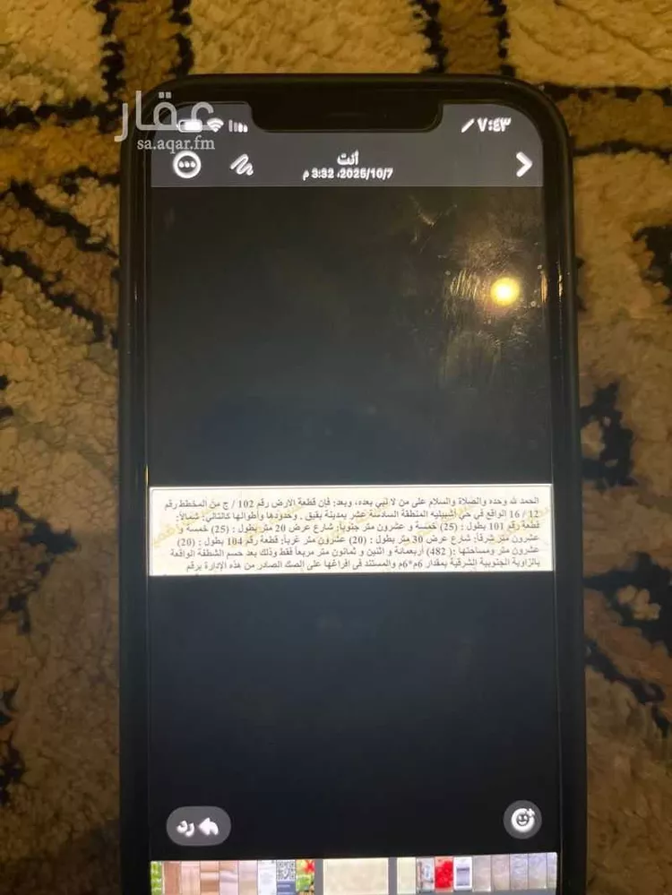 أرض للبيع في شارع حي ج26 34 ، حي الربوة ، بقيق ، بقيق