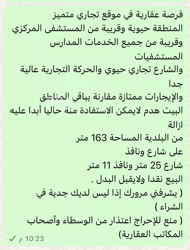 أرض للبيع في شارع اوس ابن حارثة, حي البادية, مدينة الدمام, المنطقة الشرقية صورة 2