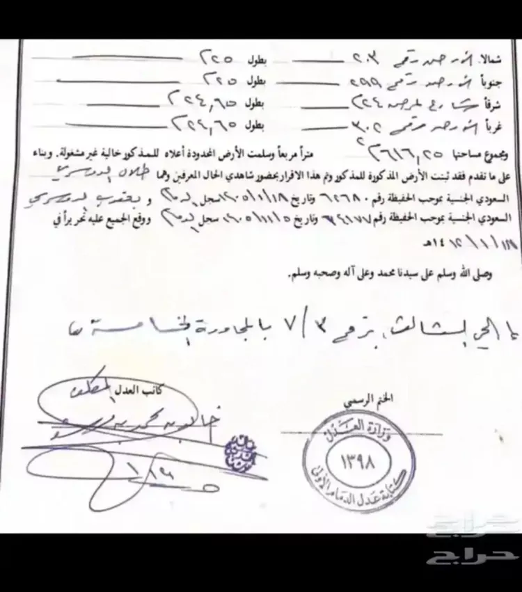 أرض للبيع في شارع الشيخ صباح الاحمد, حي ضاحية الملك فهد, مدينة الدمام, المنطقة الشرقية