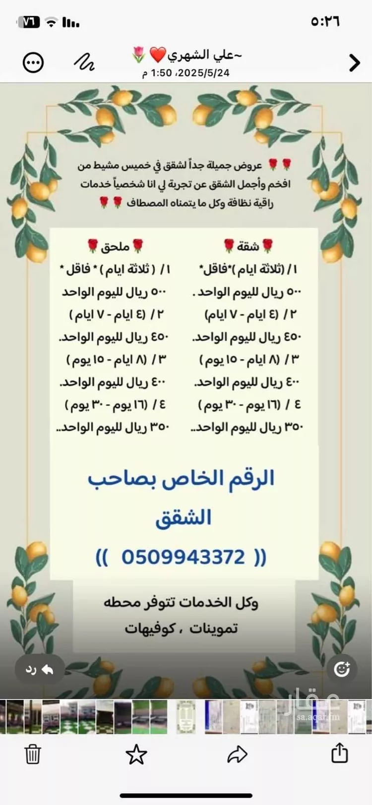 شقة للإيجار في شارع الخليج 27, حي الخليج, مدينة احد رفيده, منطقة عسير