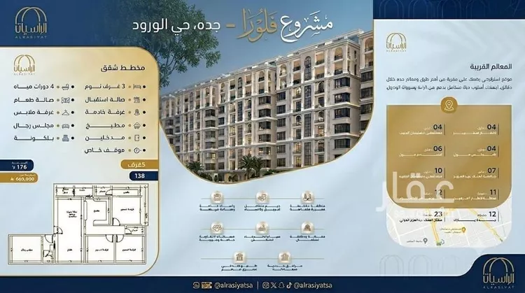 شقة للبيع في شارع عبدالله سليمان الفرعي, حي الورود, مدينة جدة, منطقة مكة المكرمة