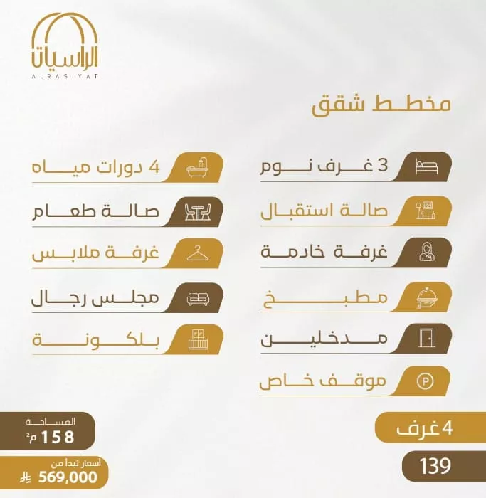 شقة للبيع