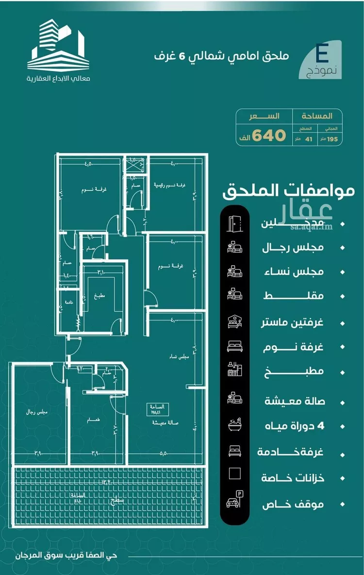 شقة للبيع في شارع احمد هزازي, حي الصفاء, مدينة جدة, منطقة مكة المكرمة صورة 4