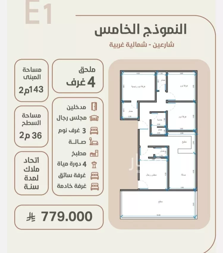 شقة للبيع في حي الروضة, مدينة جدة, منطقة مكة المكرمة