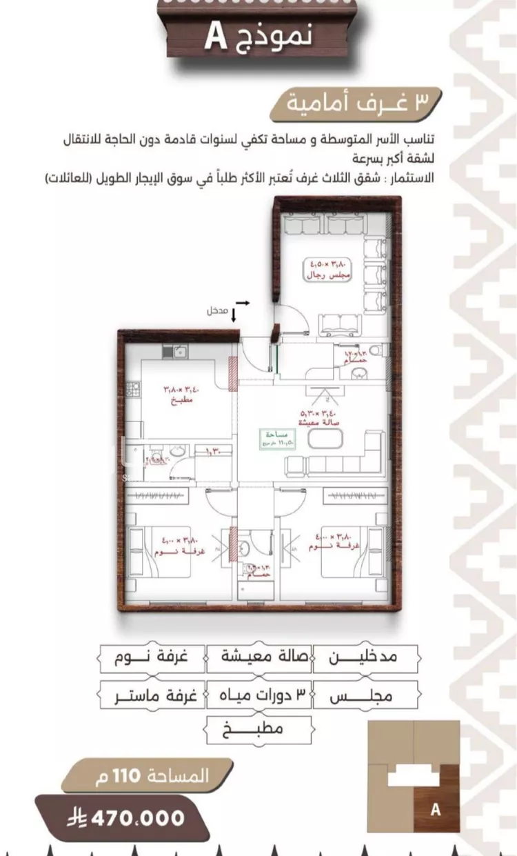 شقة للبيع في شارع اسيد بن الاخنس, حي النعيم, مدينة جدة, منطقة مكة المكرمة صورة 2
