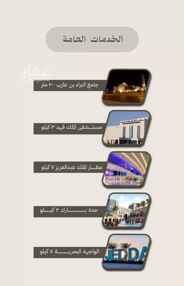 شقة للبيع في شارع الملز, حي الفيصلية, مدينة جدة, منطقة مكة المكرمة صورة 3