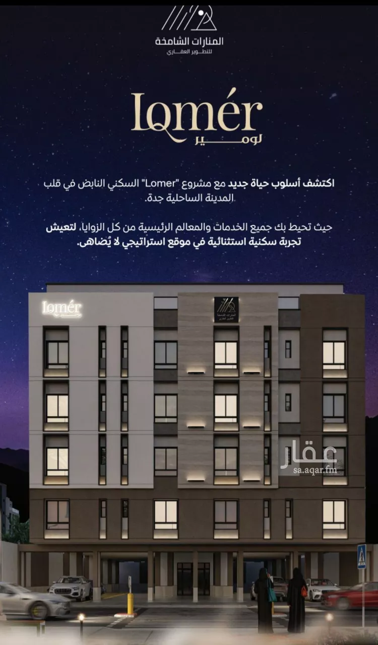 شقة للبيع في شارع ضياء الدين رجب, حي مشرفة, مدينة جدة, منطقة مكة المكرمة صورة 2