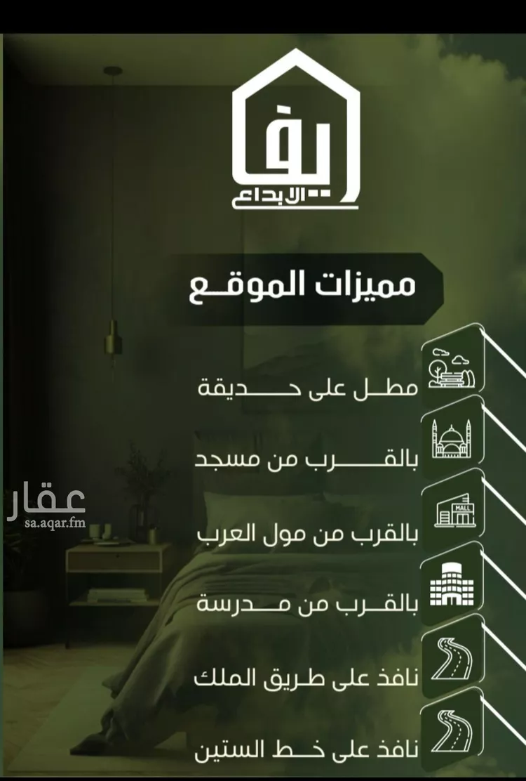 شقة للبيع في شارع الحوايه, حي النزهة, مدينة جدة, منطقة مكة المكرمة صورة 3