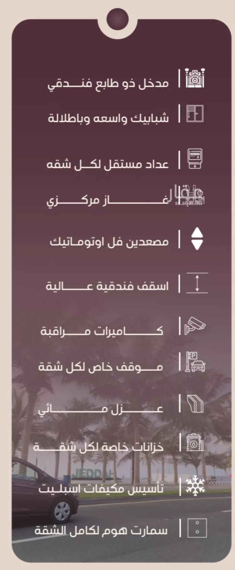شقة للبيع في حي المنار, مدينة جدة, منطقة مكة المكرمة صورة 4