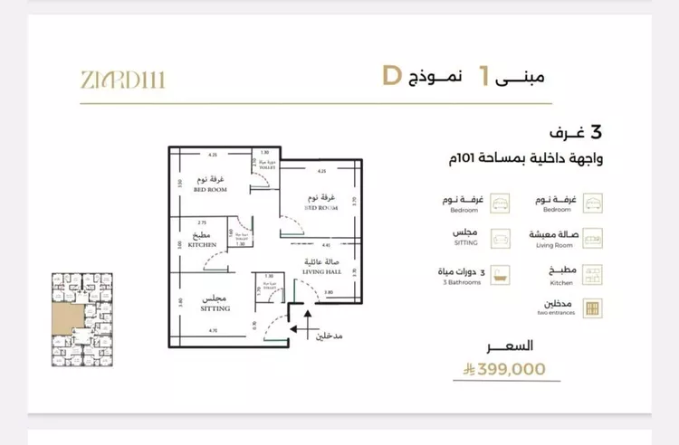 شقة للبيع في شارع ملا نيازي فرعي, حي الصفاء, مدينة جدة, منطقة مكة المكرمة