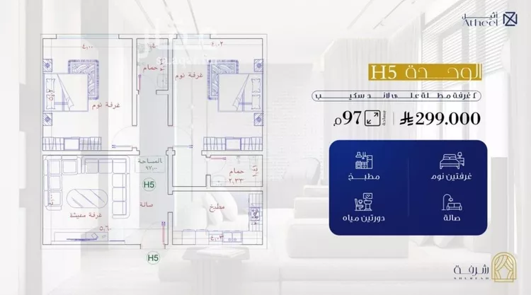 Apartment for Sale in Jeddah Al Fayha'a