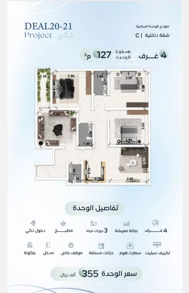 شقة للبيع في شارع زيد بن علي, حي العزيزية, مدينة جدة, منطقة مكة المكرمة 6