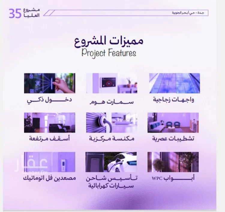 شقة للبيع في حي أبحر الجنوبية, مدينة جدة, منطقة مكة المكرمة صورة 2