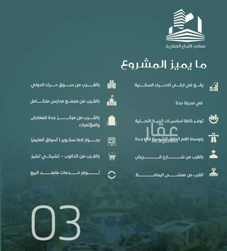 شقة للبيع في شارع الباديه, حي السلامة, مدينة جدة, منطقة مكة المكرمة صورة 4