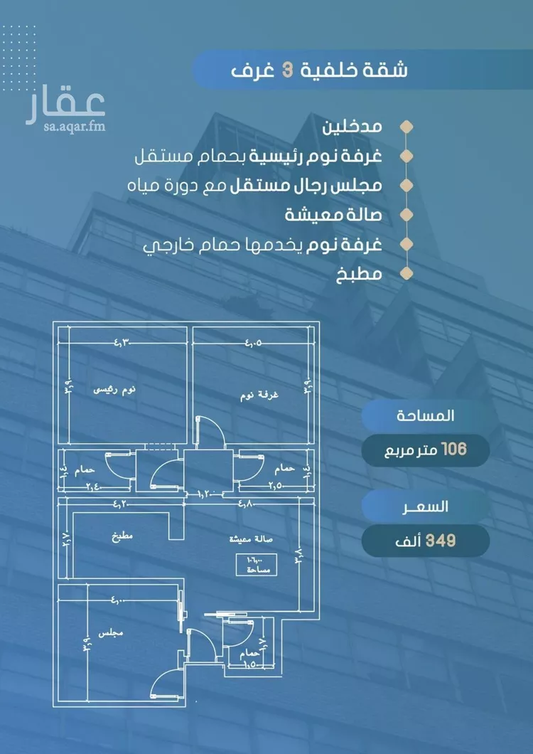 شقة للبيع في شارع أحمد بن خلف, حي الصواري, مدينة جدة, منطقة مكة المكرمة صورة 2