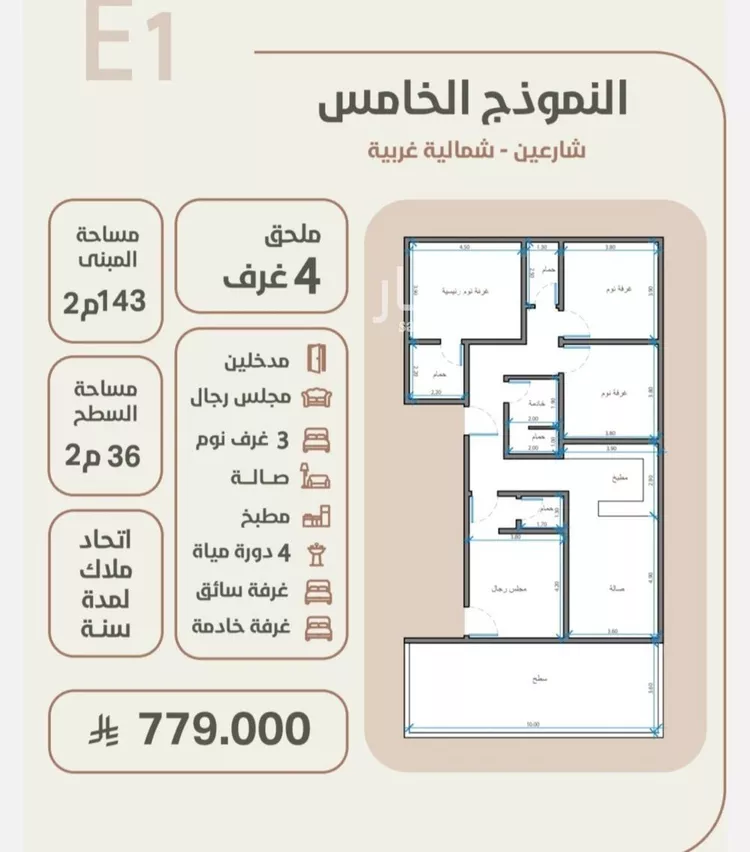شقة للبيع في حي الروضة, مدينة جدة, منطقة مكة المكرمة صورة 2