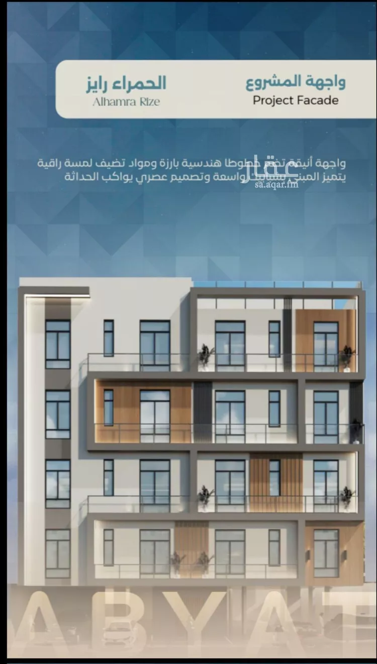 شقة للبيع في شارع ابراهيم العواجي, حي الحمراء, مدينة جدة, منطقة مكة المكرمة