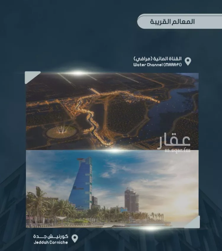 شقة للبيع في شارع أحمد بن خلف, حي الصواري, مدينة جدة, منطقة مكة المكرمة صورة 4