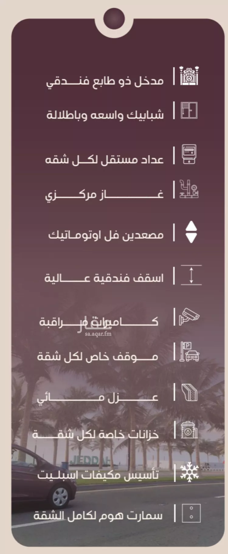 شقة للبيع في شارع المنار, حي المنار, مدينة جدة, منطقة مكة المكرمة صورة 4
