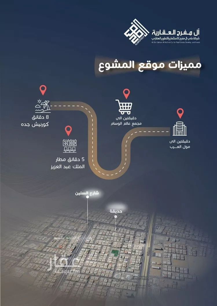 شقة للبيع في حي النزهة, مدينة جدة, منطقة مكة المكرمة صورة 4