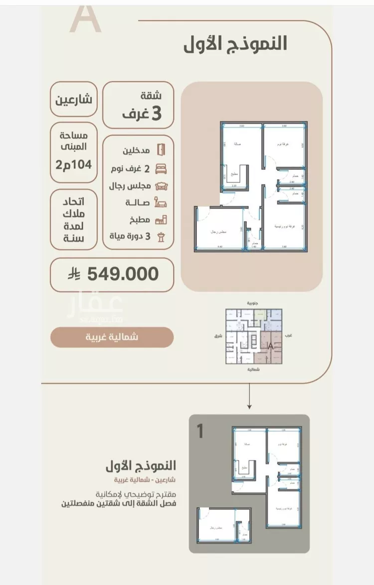 شقة للبيع في حي الروضة, مدينة جدة, منطقة مكة المكرمة صورة 5