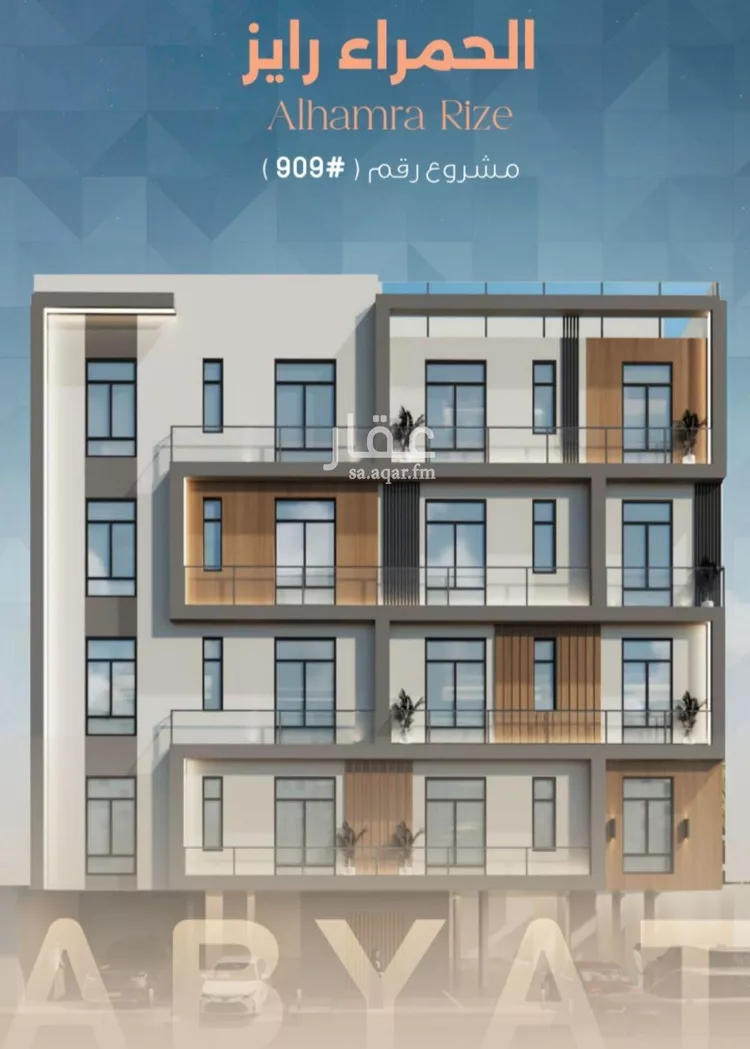 شقة للبيع في شارع ابراهيم العواجي, حي الحمراء, مدينة جدة, منطقة مكة المكرمة