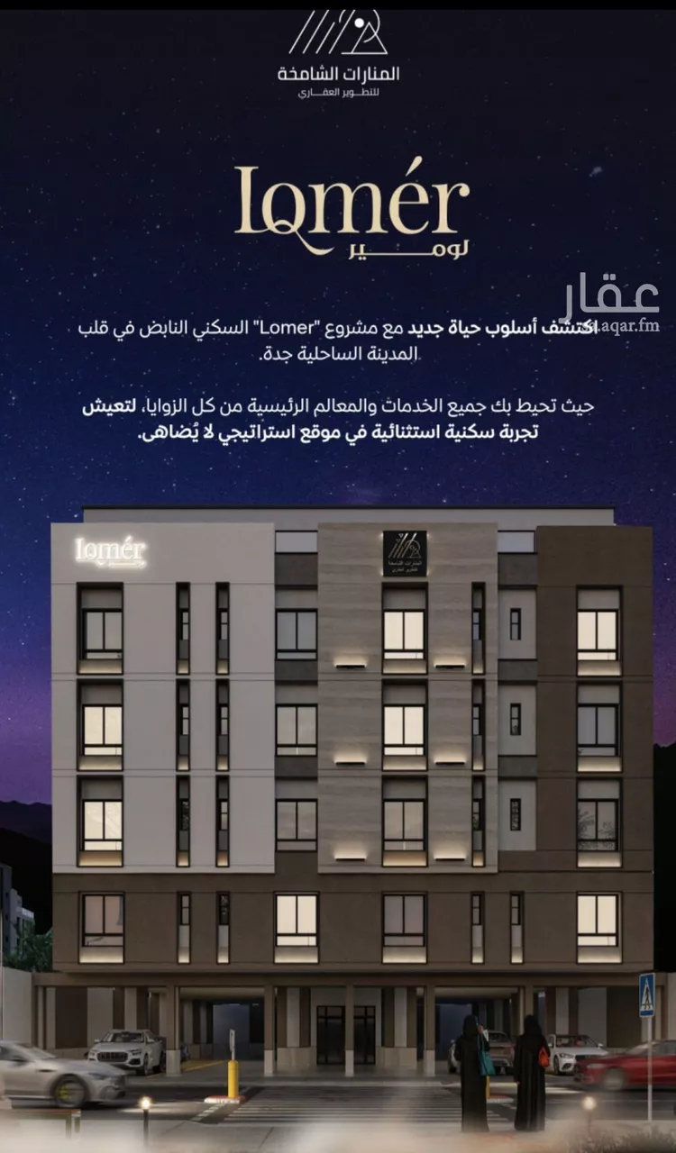 شقة للبيع في شارع الأنهار, حي مشرفة, مدينة جدة, منطقة مكة المكرمة