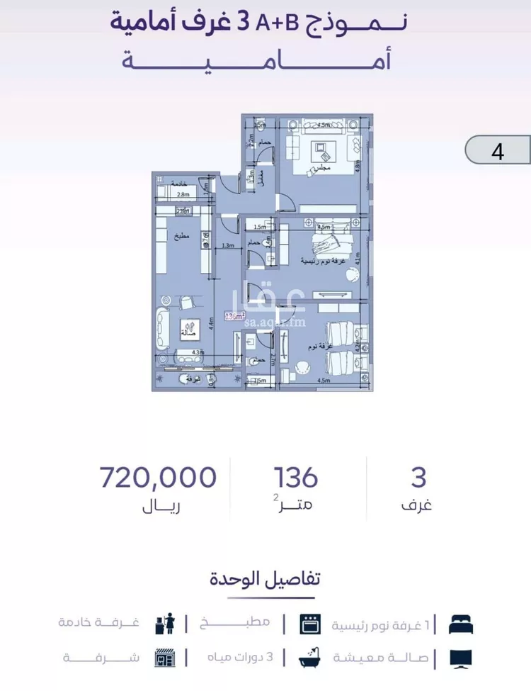 شقة للبيع في شارع خضر افندي, حي الزهراء, مدينة جدة, منطقة مكة المكرمة صورة 2