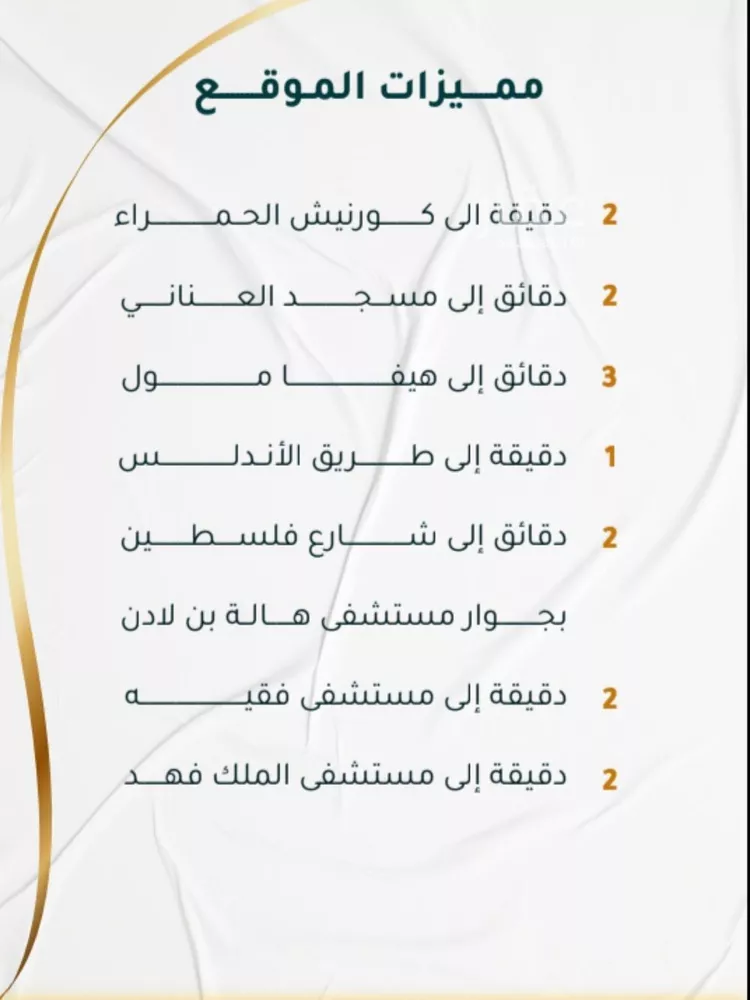 شقة للبيع في شارع ابراهيم ادهم, حي الحمراء, مدينة جدة, منطقة مكة المكرمة صورة 2