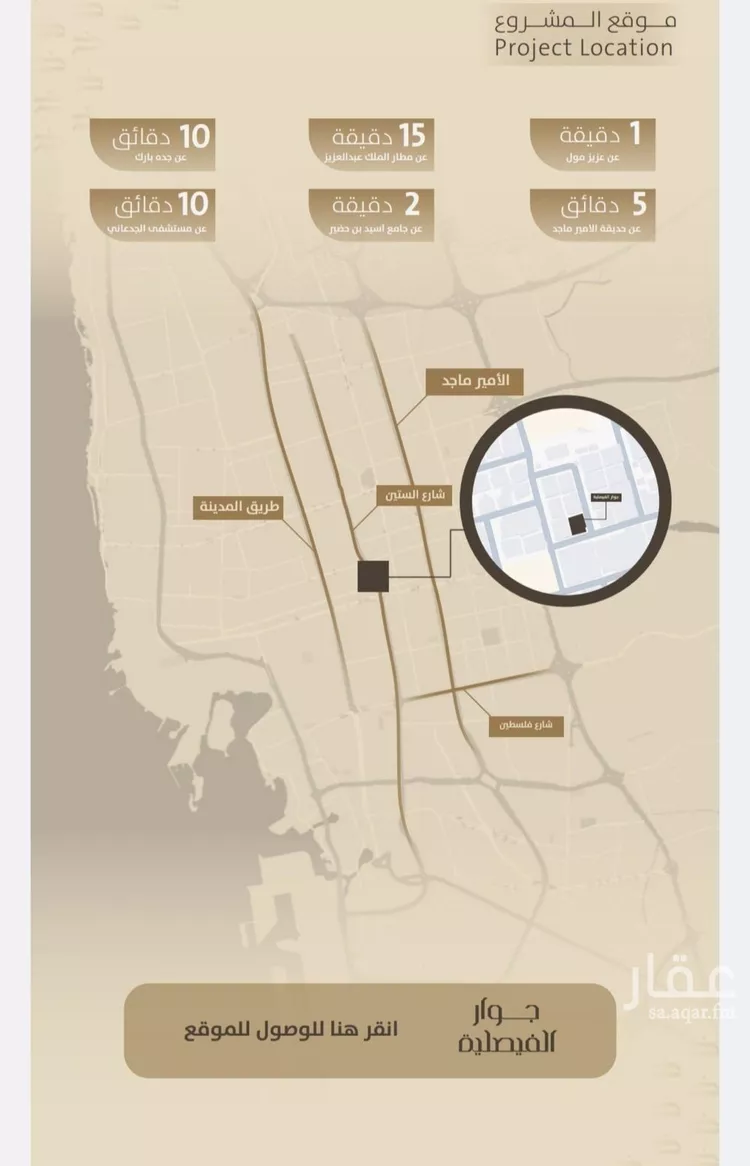 شقة للبيع في شارع اليافعي, حي الفيصلية, مدينة جدة, منطقة مكة المكرمة صورة 2