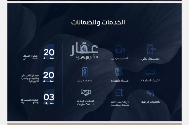 شقة للبيع في شارع صالح الرشيد, حي الياقوت, مدينة جدة, منطقة مكة المكرمة صورة 3