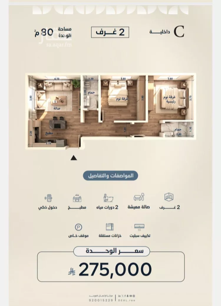 Apartment for Sale in Jeddah Al Yaqout