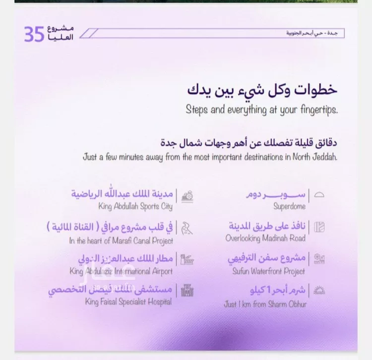 شقة للبيع في حي أبحر الجنوبية, مدينة جدة, منطقة مكة المكرمة صورة 3