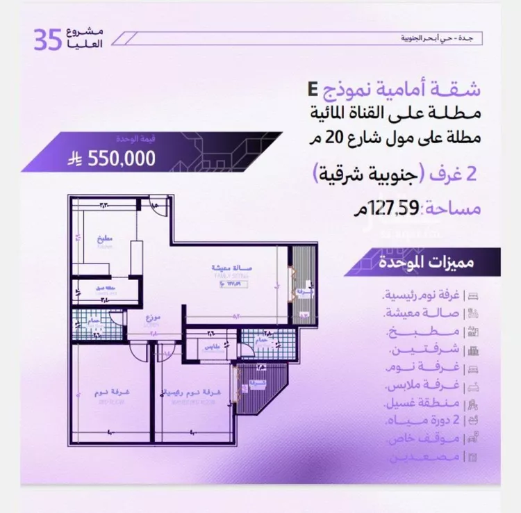 شقة للبيع في حي أبحر الجنوبية, مدينة جدة, منطقة مكة المكرمة صورة 3