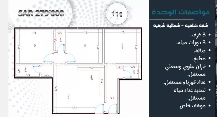 شقة للبيع في شارع غير مسمى, حي مريخ, مدينة جدة, منطقة مكة المكرمة
