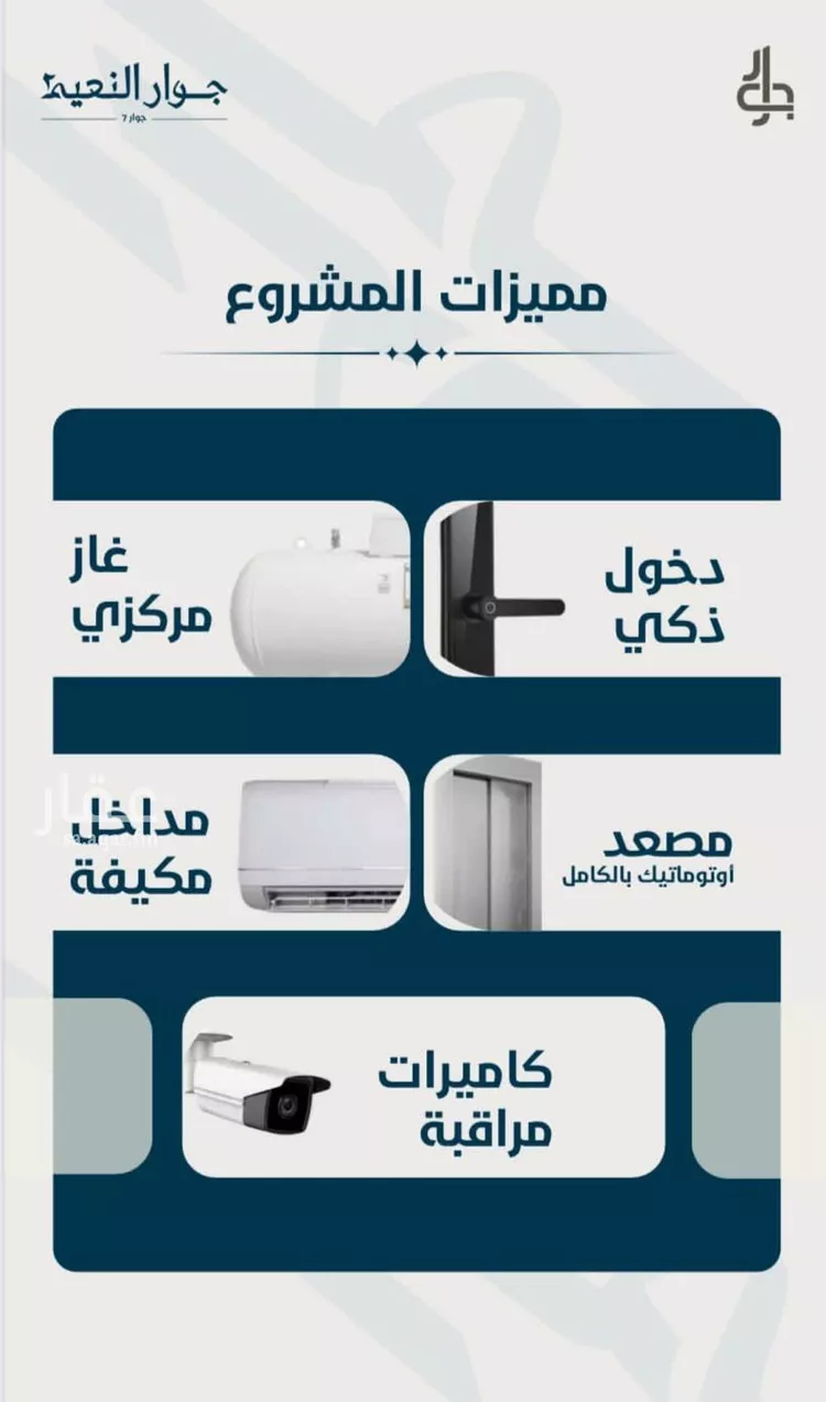 شقة للبيع في شارع ابو وهيب الجشمي, حي النعيم, مدينة جدة, منطقة مكة المكرمة صورة 2