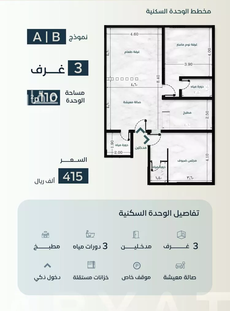شقة للبيع في شارع السلامة 108, حي السلامة, مدينة جدة, منطقة مكة المكرمة صورة 2