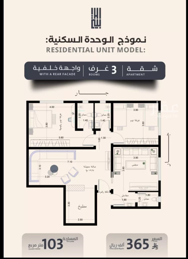 شقة للبيع في شارع فداء, حي الصفاء, مدينة جدة, منطقة مكة المكرمة صورة 2