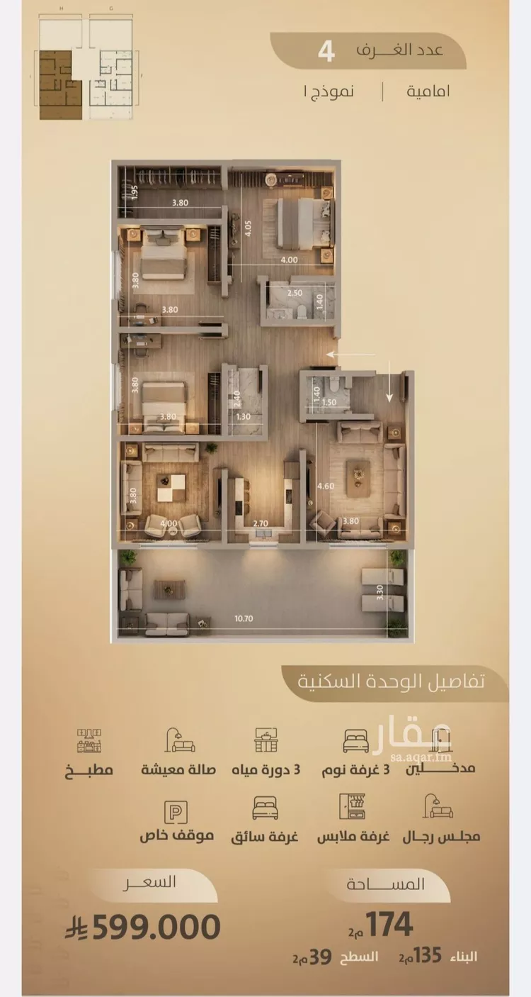 شقة للبيع في شارع اليافعي, حي الفيصلية, مدينة جدة, منطقة مكة المكرمة صورة 3