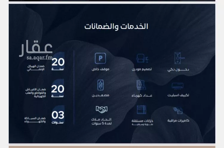 شقة للبيع في حي الياقوت, مدينة جدة, منطقة مكة المكرمة صورة 4