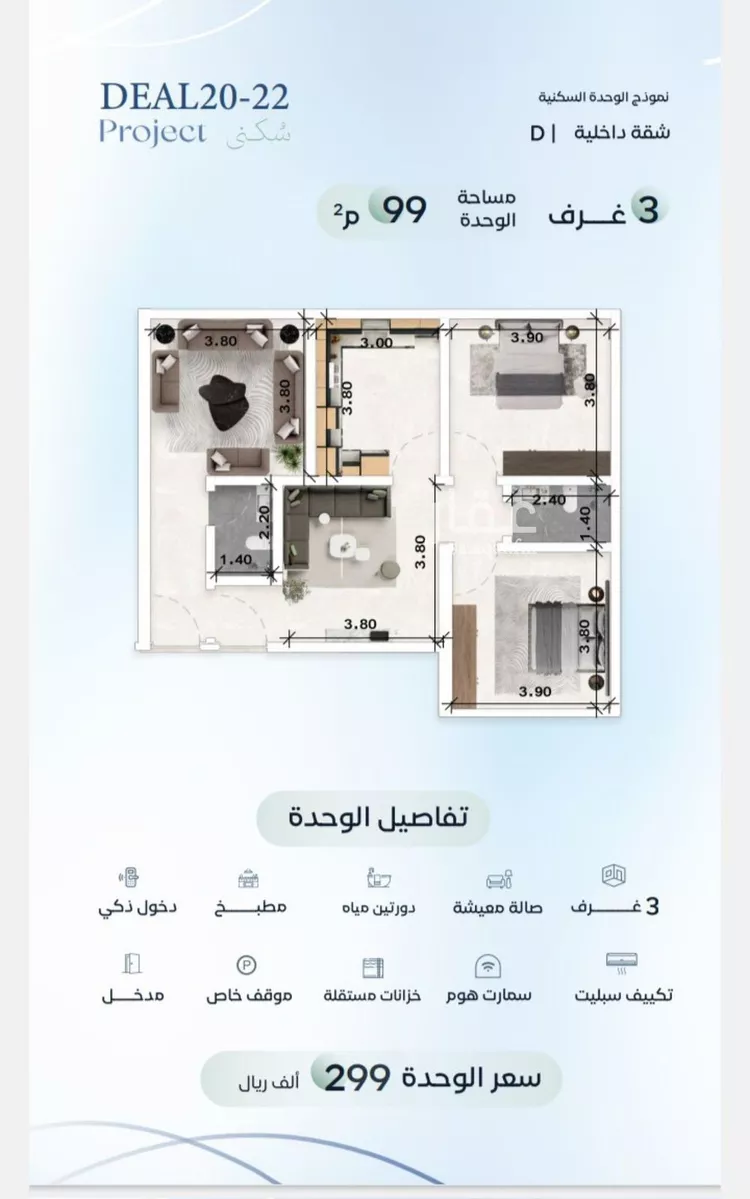 Apartment for Sale in Jeddah Al Aziziyah