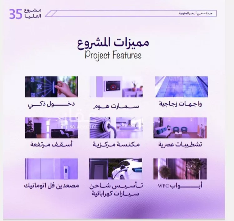 شقة للبيع في حي أبحر الجنوبية, مدينة جدة, منطقة مكة المكرمة صورة 2