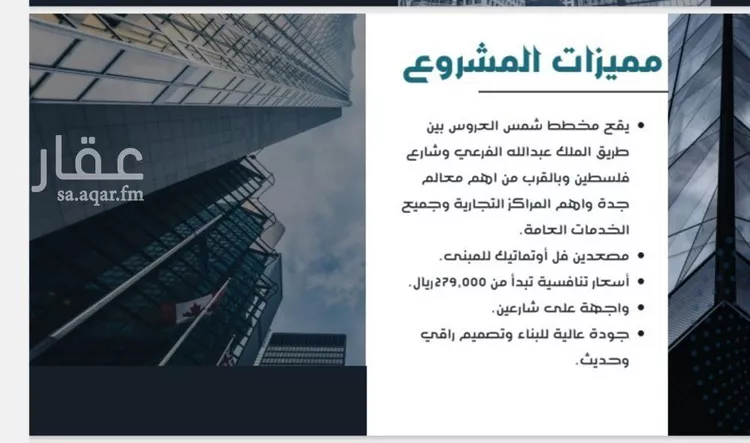 شقة للبيع في شارع غير مسمى, حي مريخ, مدينة جدة, منطقة مكة المكرمة صورة 2