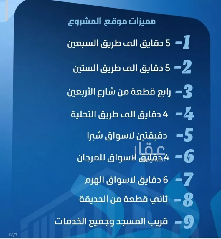 شقة للبيع في شارع نومان, حي النزهة, مدينة جدة, منطقة مكة المكرمة صورة 4
