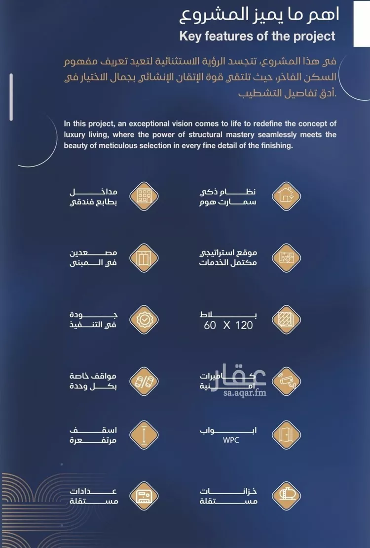 شقة للبيع في شارع برهان الدين الداراني, حي الياقوت, مدينة جدة, منطقة مكة المكرمة صورة 2