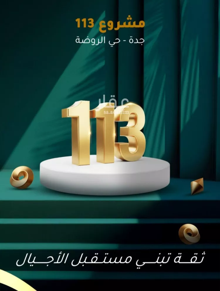 شقة للبيع في شارع يونس سلامه, حي الروضة, مدينة جدة, منطقة مكة المكرمة صورة 3